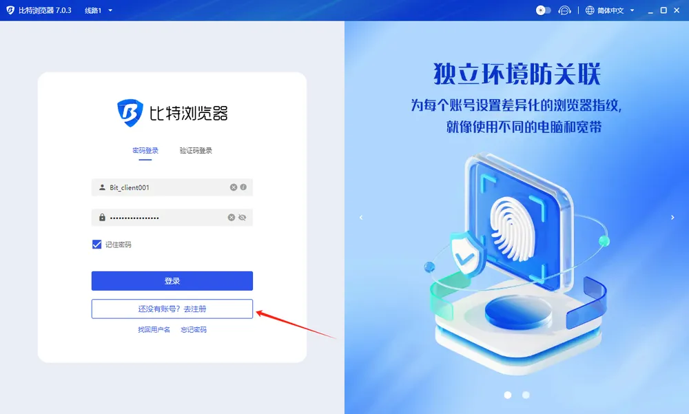 比特浏览器的云同步功能安全吗？
