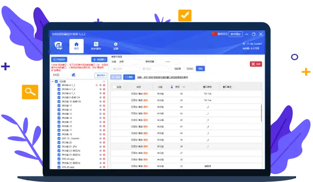 同步系统